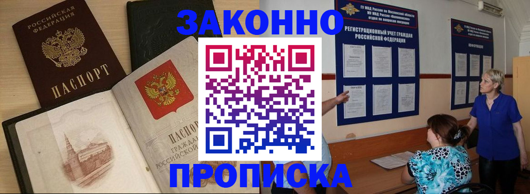 прописка иностранных граждан в Карабулаке
