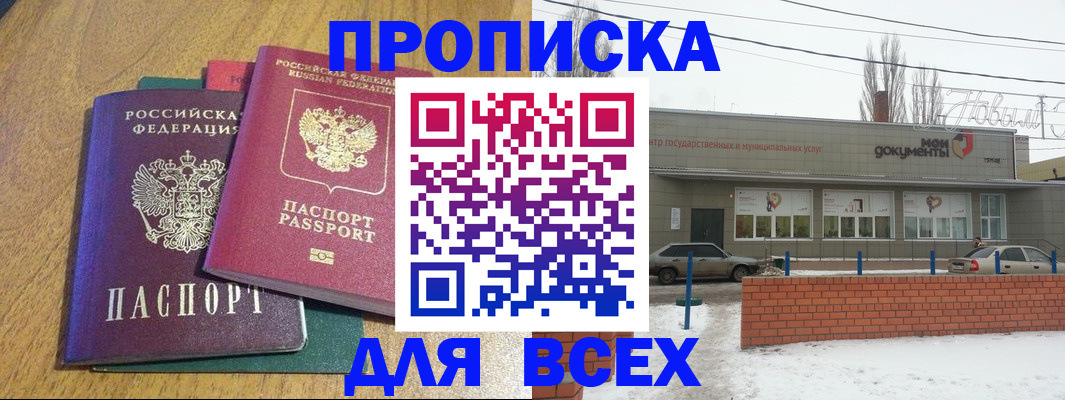 временная регистрация адрес в Карабулаке