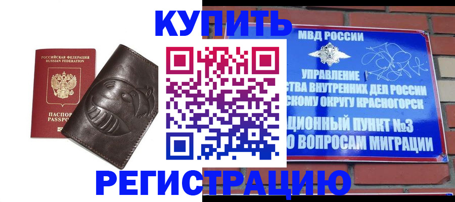 прописка в квартире в Карабулаке