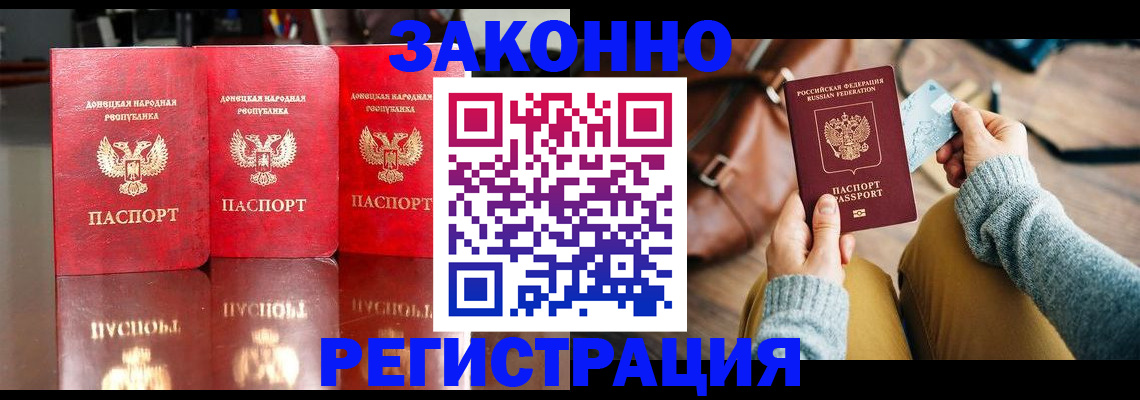 прописка в Карабулаке